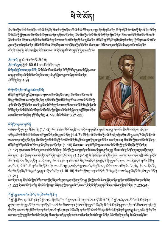 Philemon